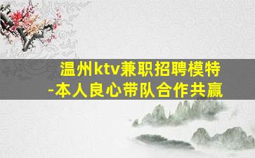 临沧KTV招聘